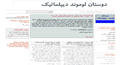 Desktop Screenshot of dostan.mondediplo.com